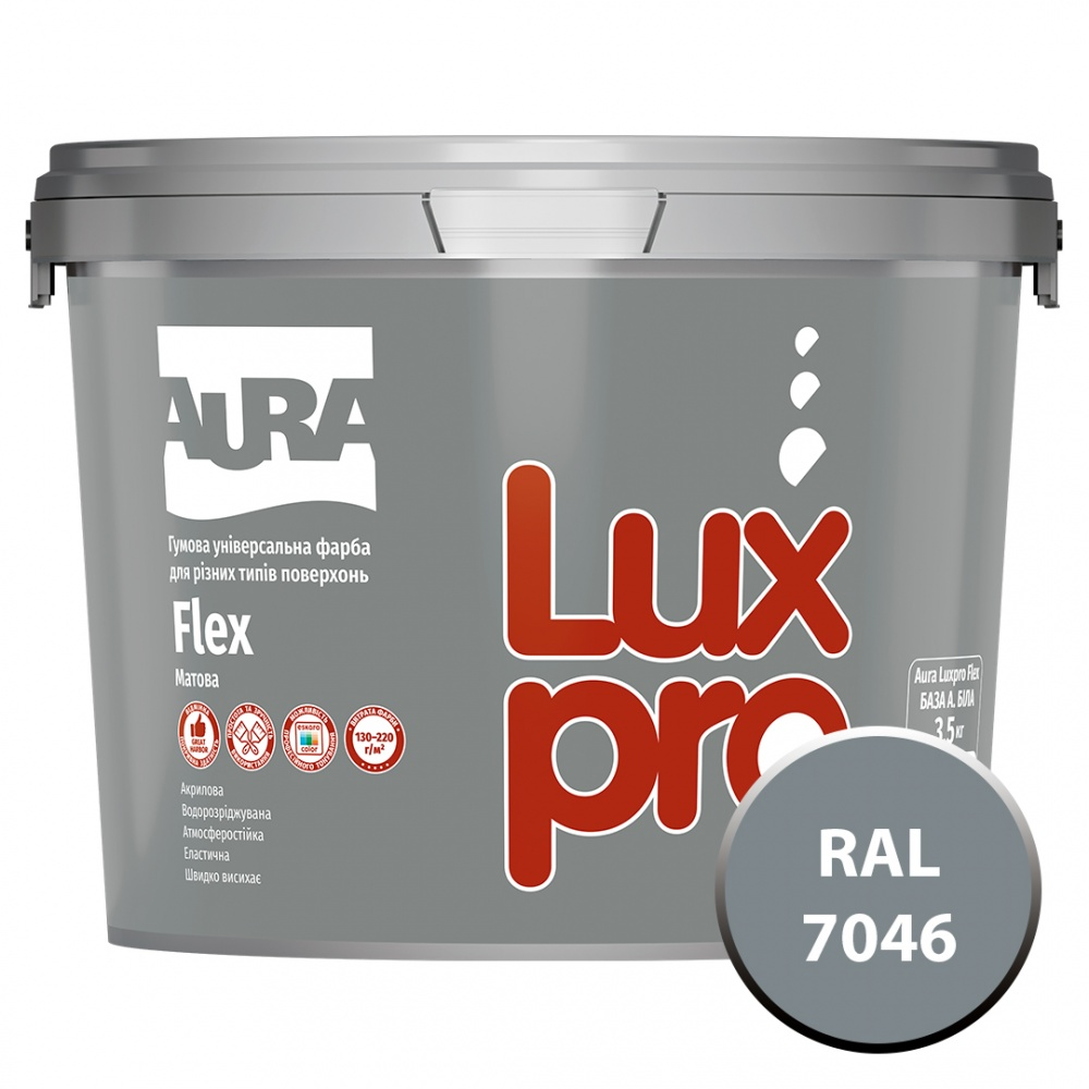 Фарба гумова гумова Aura® Luxpro Flex мат RAL 7046 сірий 2,8 л 3,5 кг